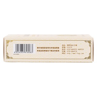 羅浮山百草油(2.5ml) 羅浮山百草油(2.5ml)