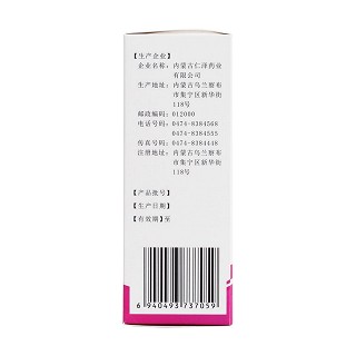 生乳汁(100ml) 生乳汁(100ml)