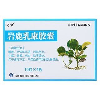 巖鹿乳康膠囊價(jià)格 巖鹿乳康膠囊價(jià)格