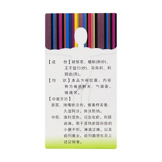 前列倍喜膠囊(0.4g*54粒*1瓶/盒) 前列倍喜膠囊(0.4g*54粒*1瓶/盒)