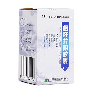 慢肝養(yǎng)陰膠囊(圣喜) 慢肝養(yǎng)陰膠囊(圣喜)