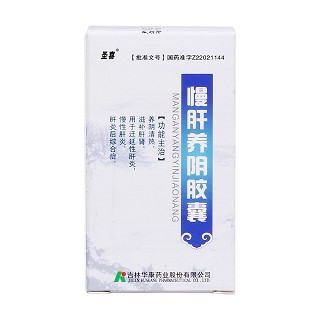 慢肝養(yǎng)陰膠囊價(jià)格 慢肝養(yǎng)陰膠囊價(jià)格