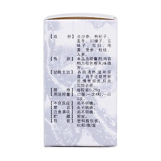 慢肝養(yǎng)陰膠囊(圣喜) 慢肝養(yǎng)陰膠囊(圣喜)