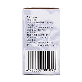 慢肝養(yǎng)陰膠囊(0.25g*60s) 慢肝養(yǎng)陰膠囊(0.25g*60s)
