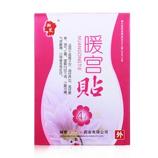 暖宮貼(湘艾)