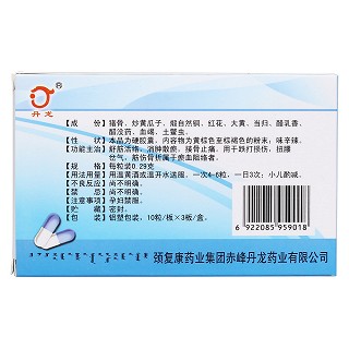 骨折挫傷膠囊(頸復(fù)康藥業(yè))