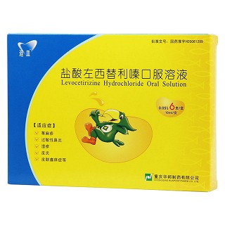鹽酸左西替利嗪口服溶液(迪皿) 鹽酸左西替利嗪口服溶液(迪皿)