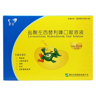 鹽酸左西替利嗪口服溶液功效作用廠家 鹽酸左西替利嗪口服溶液功效作用廠家