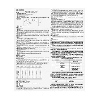 阿托伐他汀鈣分散片功效作用廠家 阿托伐他汀鈣分散片功效作用廠家