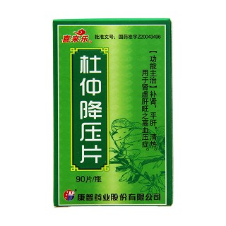 杜仲降壓片功效作用廠家 杜仲降壓片功效作用廠家