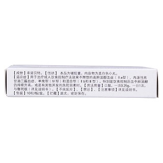 非諾貝特緩釋膠囊(0.25g*10粒) 非諾貝特緩釋膠囊(0.25g*10粒)