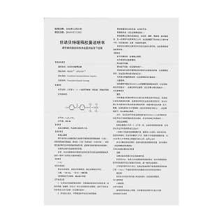 非諾貝特緩釋膠囊功效作用廠家 非諾貝特緩釋膠囊功效作用廠家