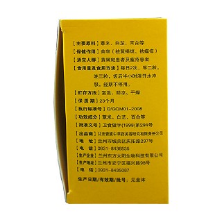 問美青黛美容寶膠囊價(jià)格 問美青黛美容寶膠囊價(jià)格