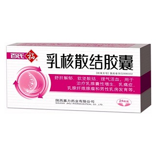 乳核散結(jié)膠囊(百氏福)