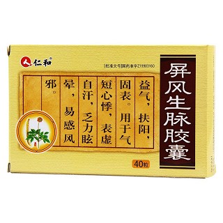 屏風生脈膠囊價格 屏風生脈膠囊價格