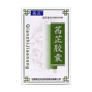 茜芷膠囊價(jià)格 茜芷膠囊價(jià)格
