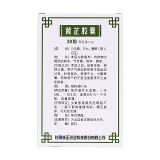茜芷膠囊(西部星) 茜芷膠囊(西部星)