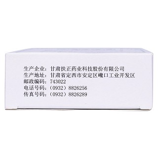 茜芷膠囊(0.4g*30s) 茜芷膠囊(0.4g*30s)