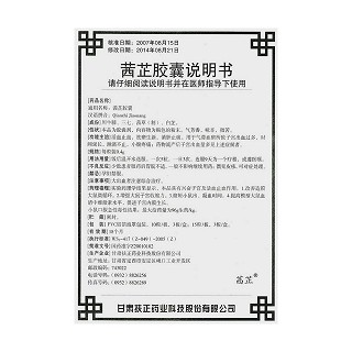 茜芷膠囊功效作用廠家 茜芷膠囊功效作用廠家