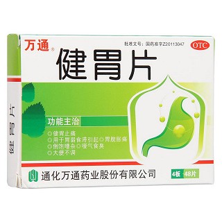 健胃片價(jià)格