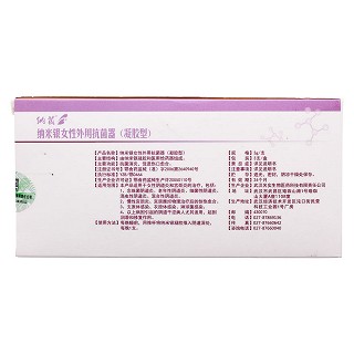 納茵 納米銀女性外用抗菌器(3g*3支) 納茵 納米銀女性外用抗菌器(3g*3支)