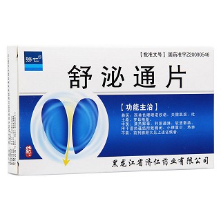 舒泌通片(濟(jì)仁) 舒泌通片(濟(jì)仁)