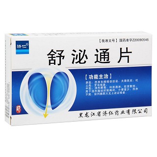 舒泌通片(濟(jì)仁) 舒泌通片(濟(jì)仁)