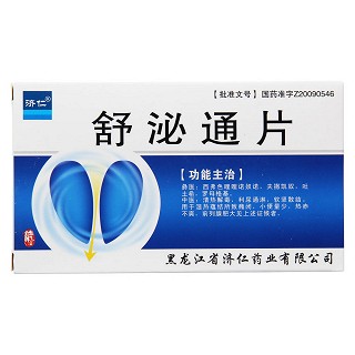 舒泌通片功效作用廠家 舒泌通片功效作用廠家