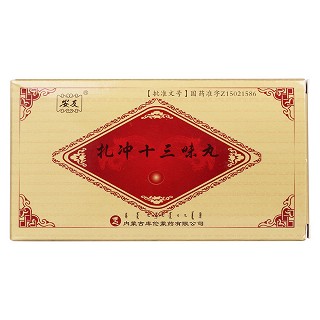 扎沖十三味丸價(jià)格 扎沖十三味丸價(jià)格