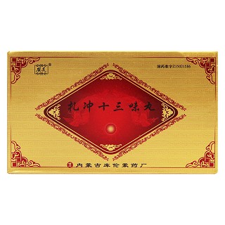 扎沖十三味丸價格 扎沖十三味丸價格