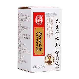 天王補(bǔ)心丸(樂家老鋪) 天王補(bǔ)心丸(樂家老鋪)