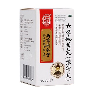 六味地黃丸(樂家老鋪)