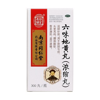 六味地黃丸價(jià)格