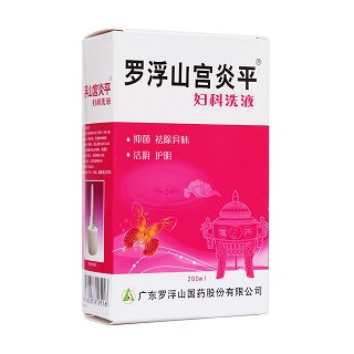 羅浮山宮炎平婦科洗液(羅浮山)