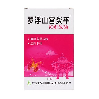 羅浮山宮炎平婦科洗液價(jià)格 羅浮山宮炎平婦科洗液價(jià)格