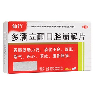 多潘立酮口腔崩解片(金鑰)