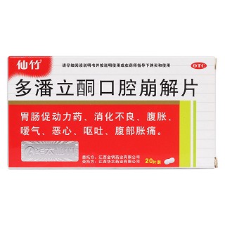 多潘立酮口腔崩解片價(jià)格