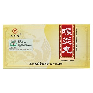 喉炎丸價格 喉炎丸價格