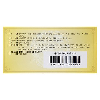 喉炎丸(九芝堂) 喉炎丸(九芝堂)