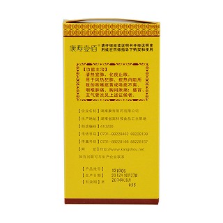 川貝枇杷膏(康壽壹佰)
