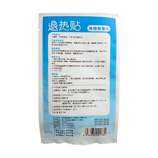 好寶寶.退熱貼(4貼) 好寶寶.退熱貼(4貼)