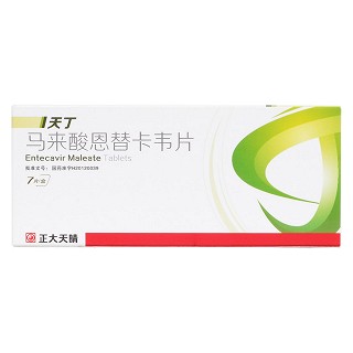 馬來(lái)酸恩替卡韋片價(jià)格 馬來(lái)酸恩替卡韋片價(jià)格