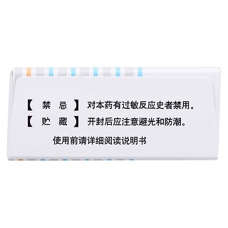 牛痘疫苗接種家兔炎癥皮膚提取物片功效作用廠家 牛痘疫苗接種家兔炎癥皮膚提取物片功效作用廠家