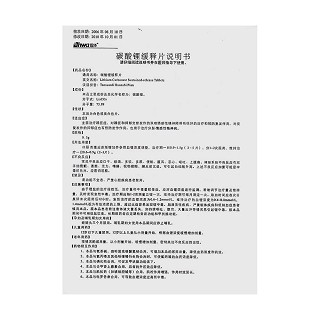 碳酸鋰緩釋片功效作用廠家 碳酸鋰緩釋片功效作用廠家