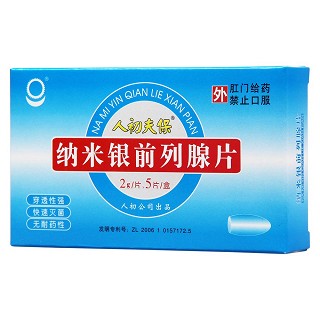 納米銀前列腺片價格 納米銀前列腺片價格