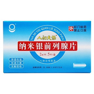 納米銀前列腺片(2g*5片/盒) 納米銀前列腺片(2g*5片/盒)