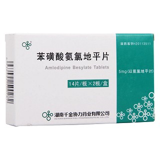 苯磺酸氨氯地平片價(jià)格