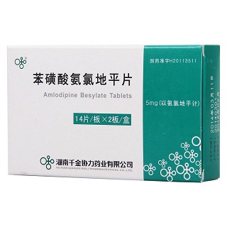 苯磺酸氨氯地平片(千金)