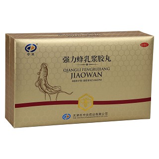 強力蜂乳漿膠丸(中央)