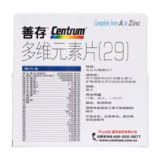 多維元素片(29)(善存)